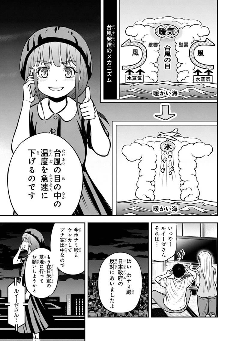 俺んちに来た女騎士と田舎暮らしすることになった件 第133話 - Page 5