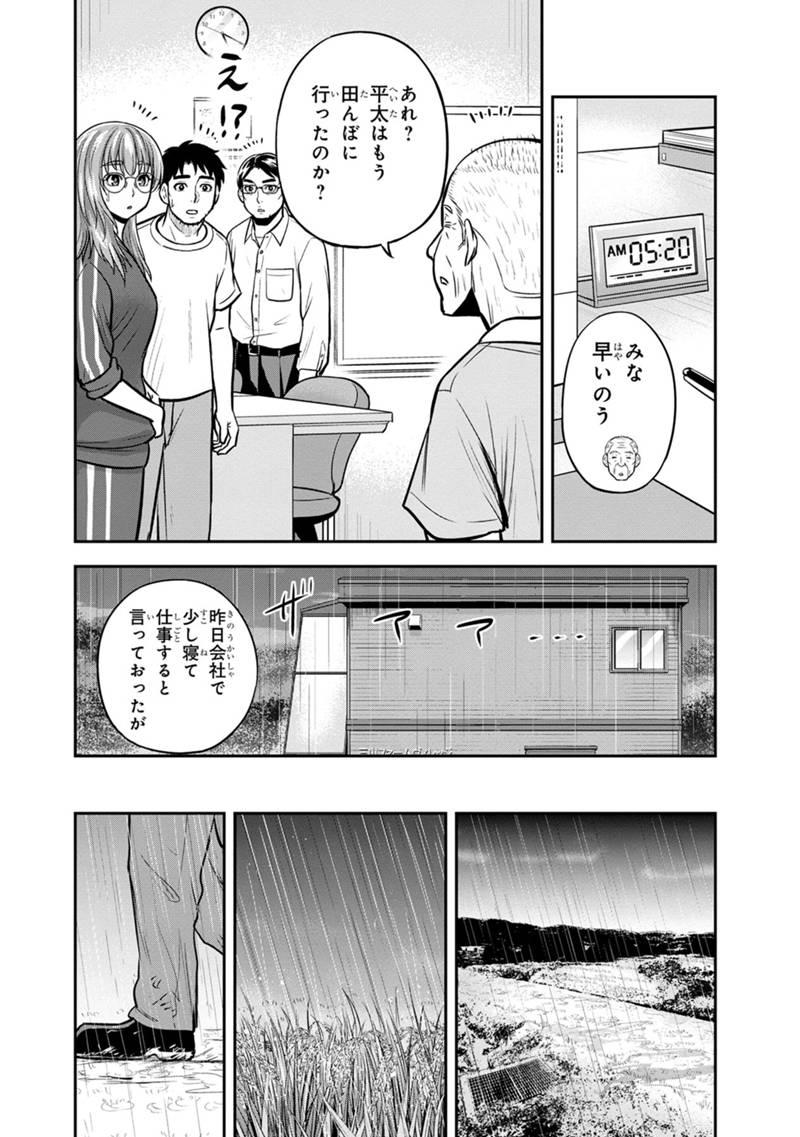 俺んちに来た女騎士と田舎暮らしすることになった件 第133話 - Page 8