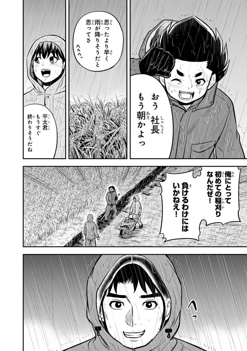 俺んちに来た女騎士と田舎暮らしすることになった件 第133話 - Page 10