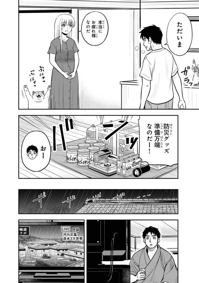 俺んちに来た女騎士と田舎暮らしすることになった件 第133話 - Page 18