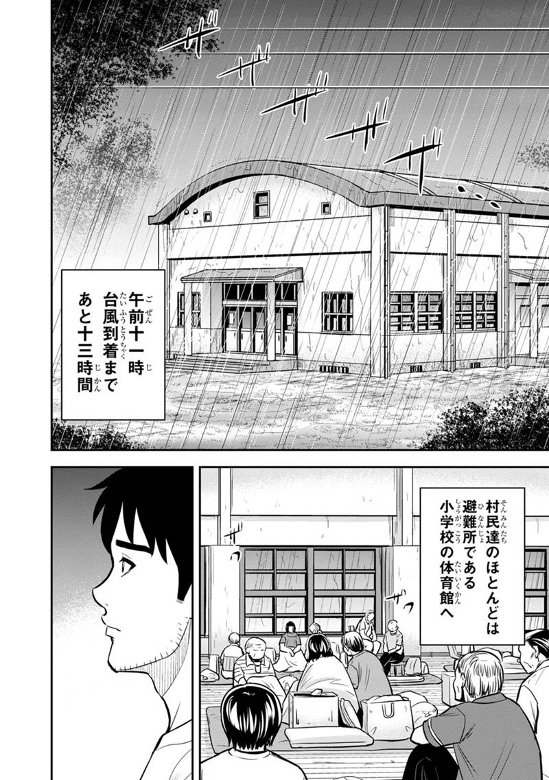 俺んちに来た女騎士と田舎暮らしすることになった件 第134話 - Page 4