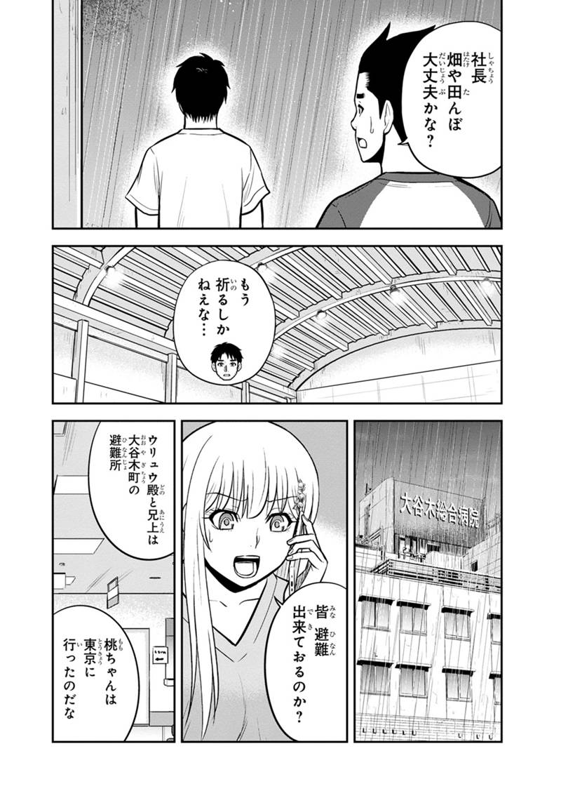 俺んちに来た女騎士と田舎暮らしすることになった件 第134話 - Page 6