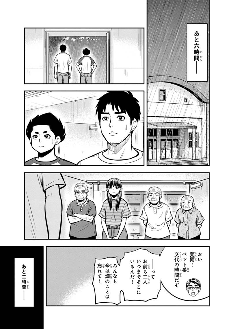 俺んちに来た女騎士と田舎暮らしすることになった件 第134話 - Page 7