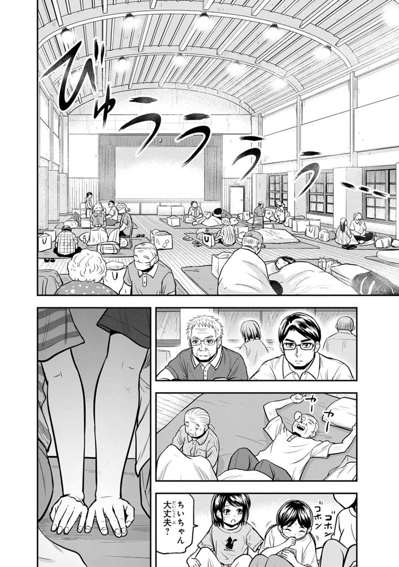 俺んちに来た女騎士と田舎暮らしすることになった件 第134話 - Page 8