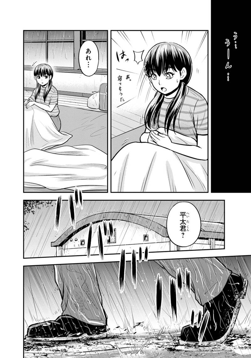 俺んちに来た女騎士と田舎暮らしすることになった件 第134話 - Page 10