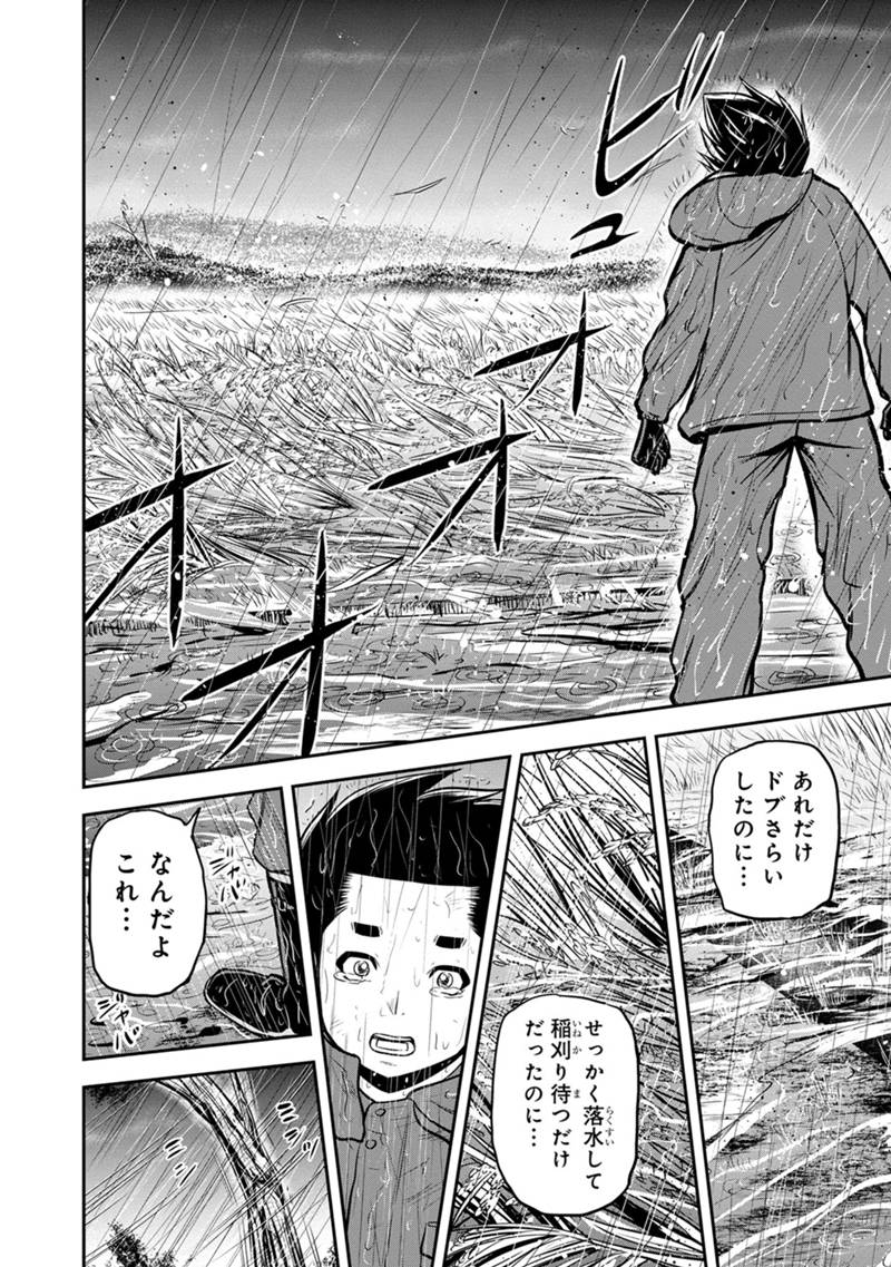 俺んちに来た女騎士と田舎暮らしすることになった件 第134話 - Page 12