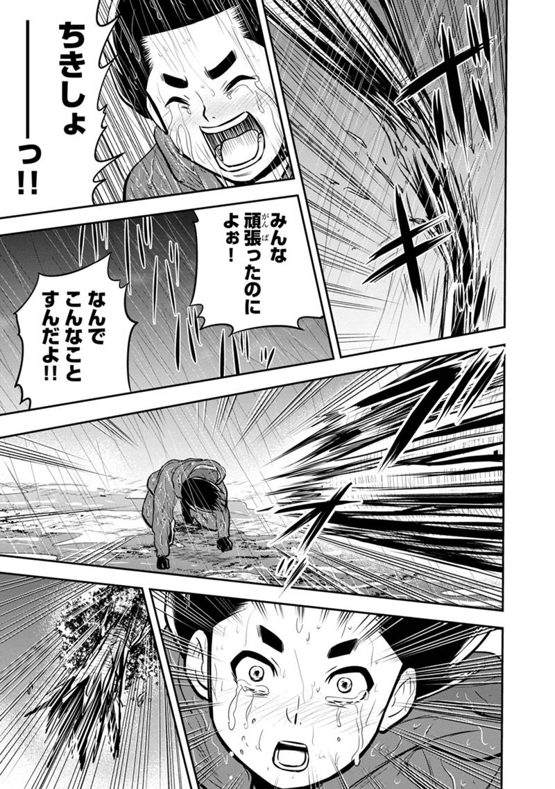 俺んちに来た女騎士と田舎暮らしすることになった件 第134話 - Page 13