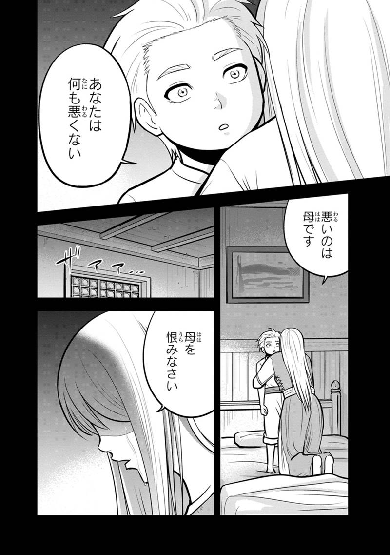 俺んちに来た女騎士と田舎暮らしすることになった件 第135話 - Page 6