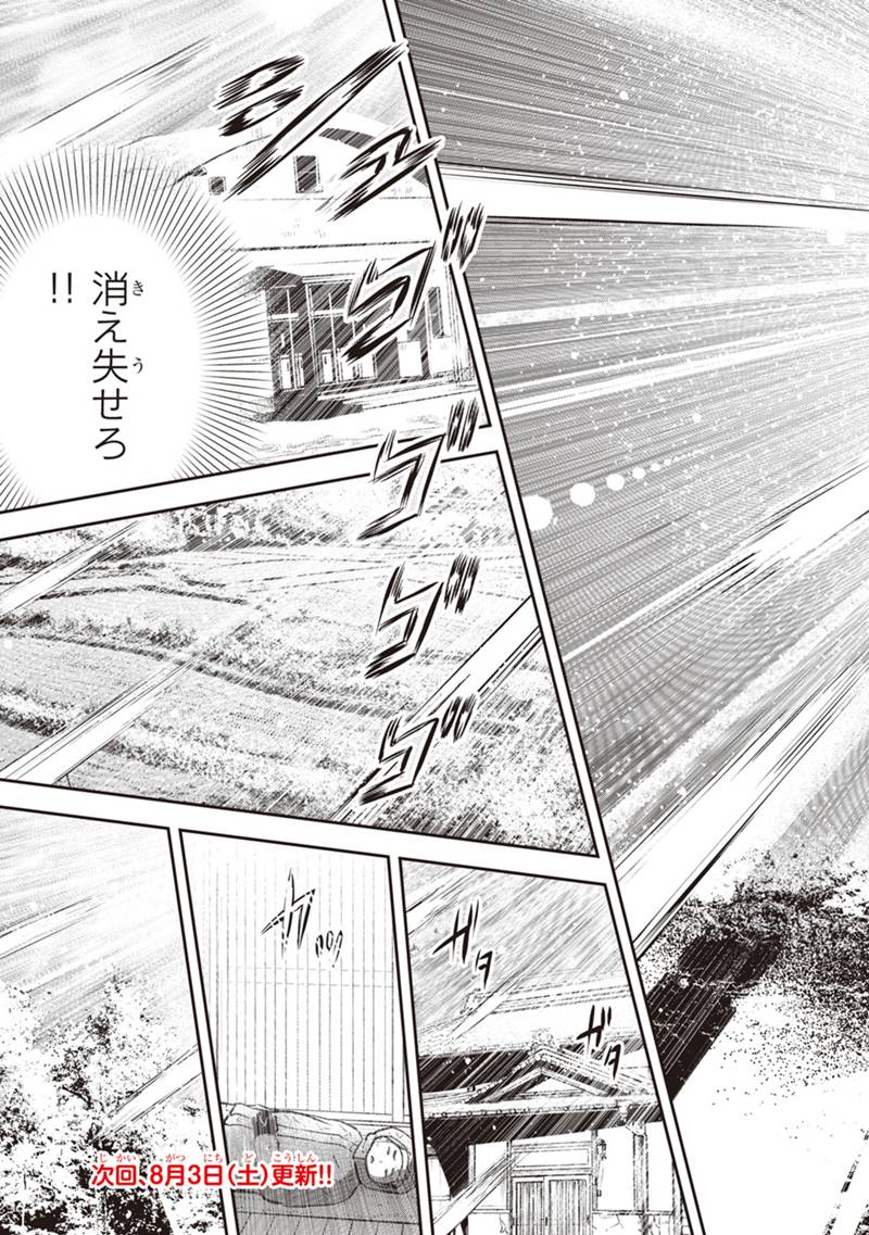 俺んちに来た女騎士と田舎暮らしすることになった件 第135話 - Page 19