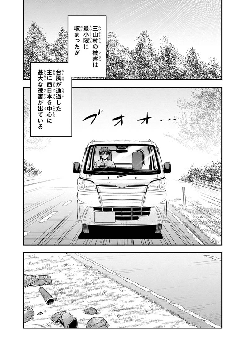 俺んちに来た女騎士と田舎暮らしすることになった件 第136話 - Page 2