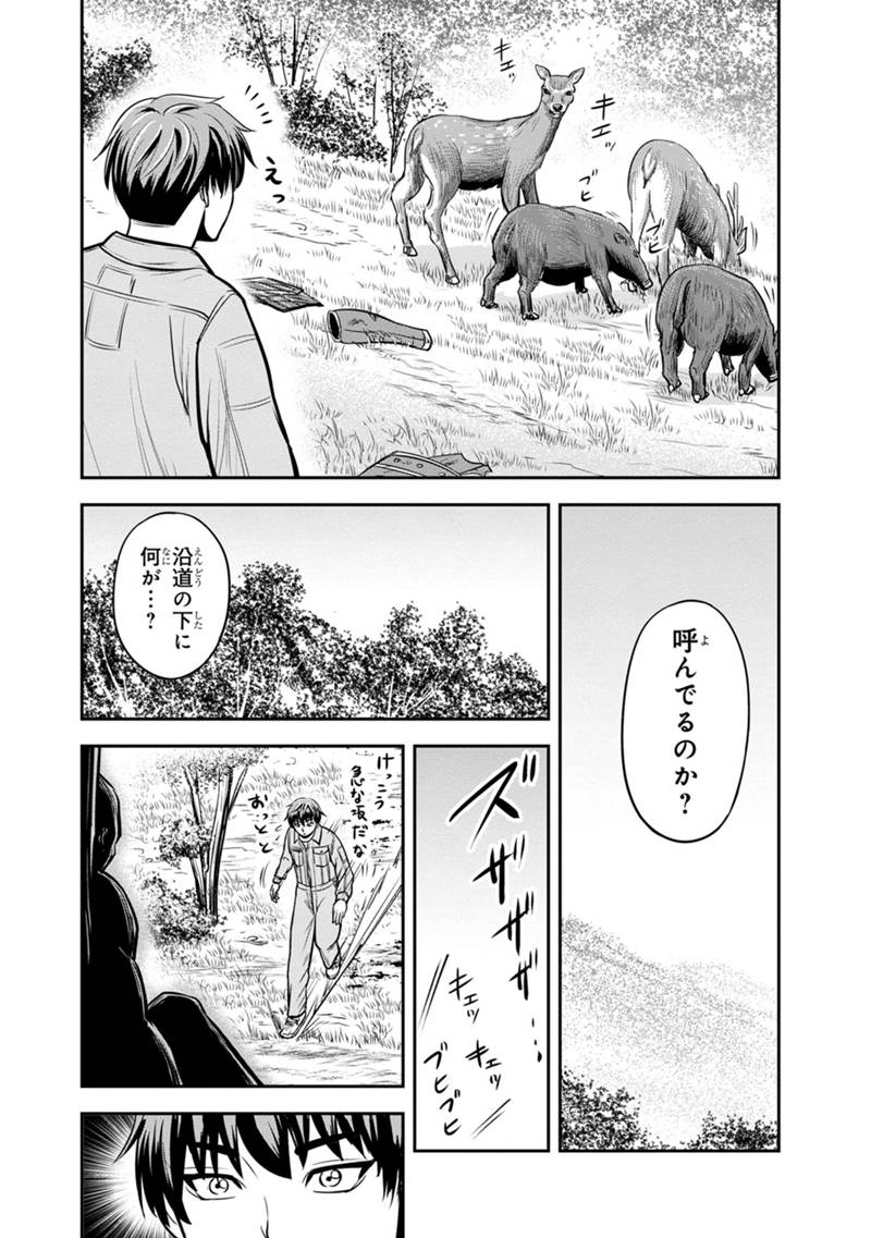 俺んちに来た女騎士と田舎暮らしすることになった件 第136話 - Page 16