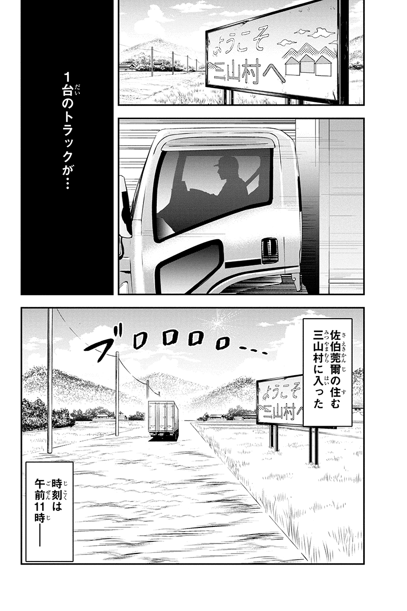 俺んちに来た女騎士と田舎暮らしすることになった件 第14話 - Page 4