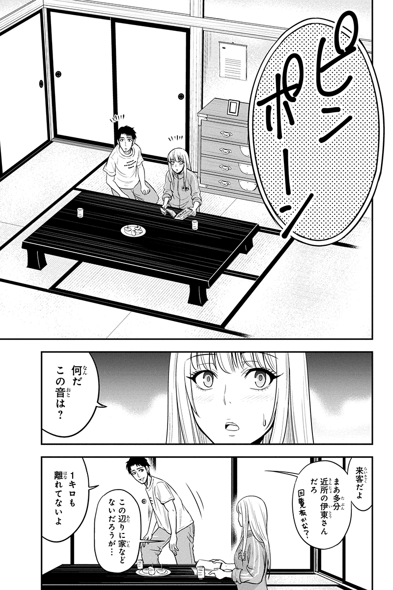 俺んちに来た女騎士と田舎暮らしすることになった件 第14話 - Page 7