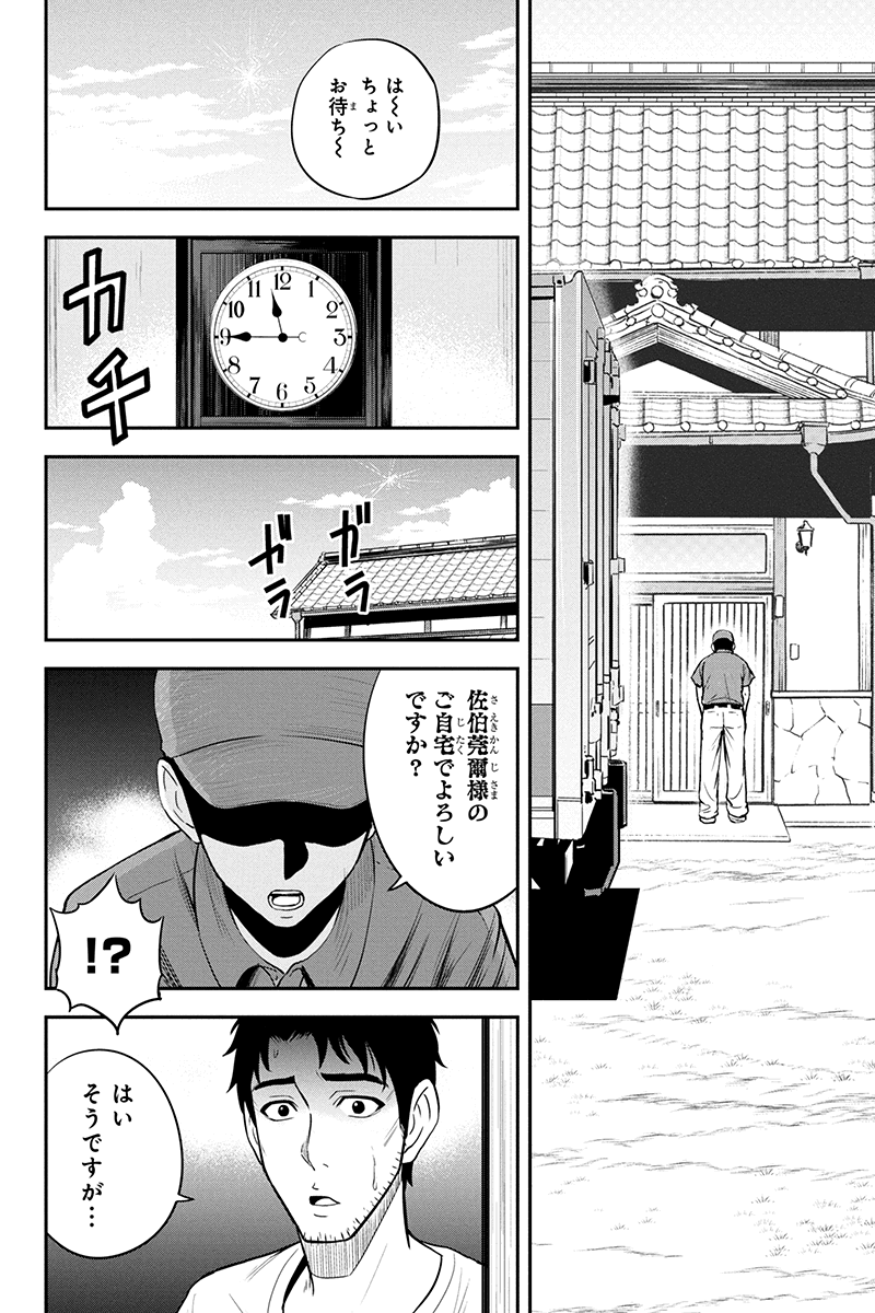 俺んちに来た女騎士と田舎暮らしすることになった件 第14話 - Page 8