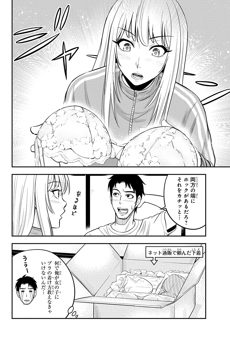 俺んちに来た女騎士と田舎暮らしすることになった件 第14話 - Page 10