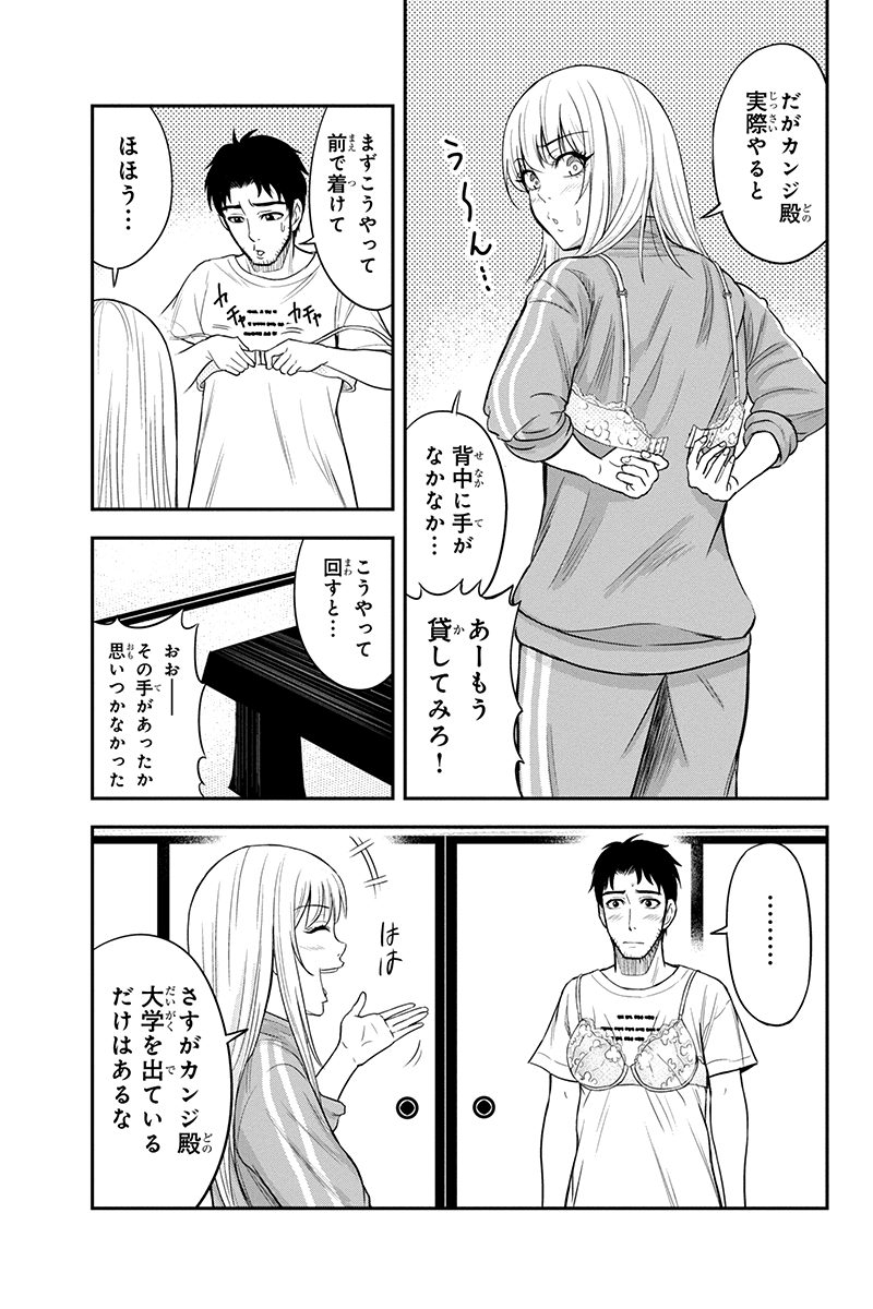 俺んちに来た女騎士と田舎暮らしすることになった件 第14話 - Page 11