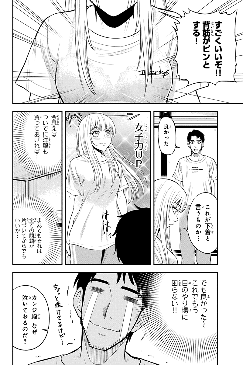 俺んちに来た女騎士と田舎暮らしすることになった件 第14話 - Page 14