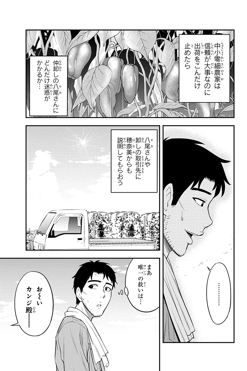 俺んちに来た女騎士と田舎暮らしすることになった件 第15話 - Page 3