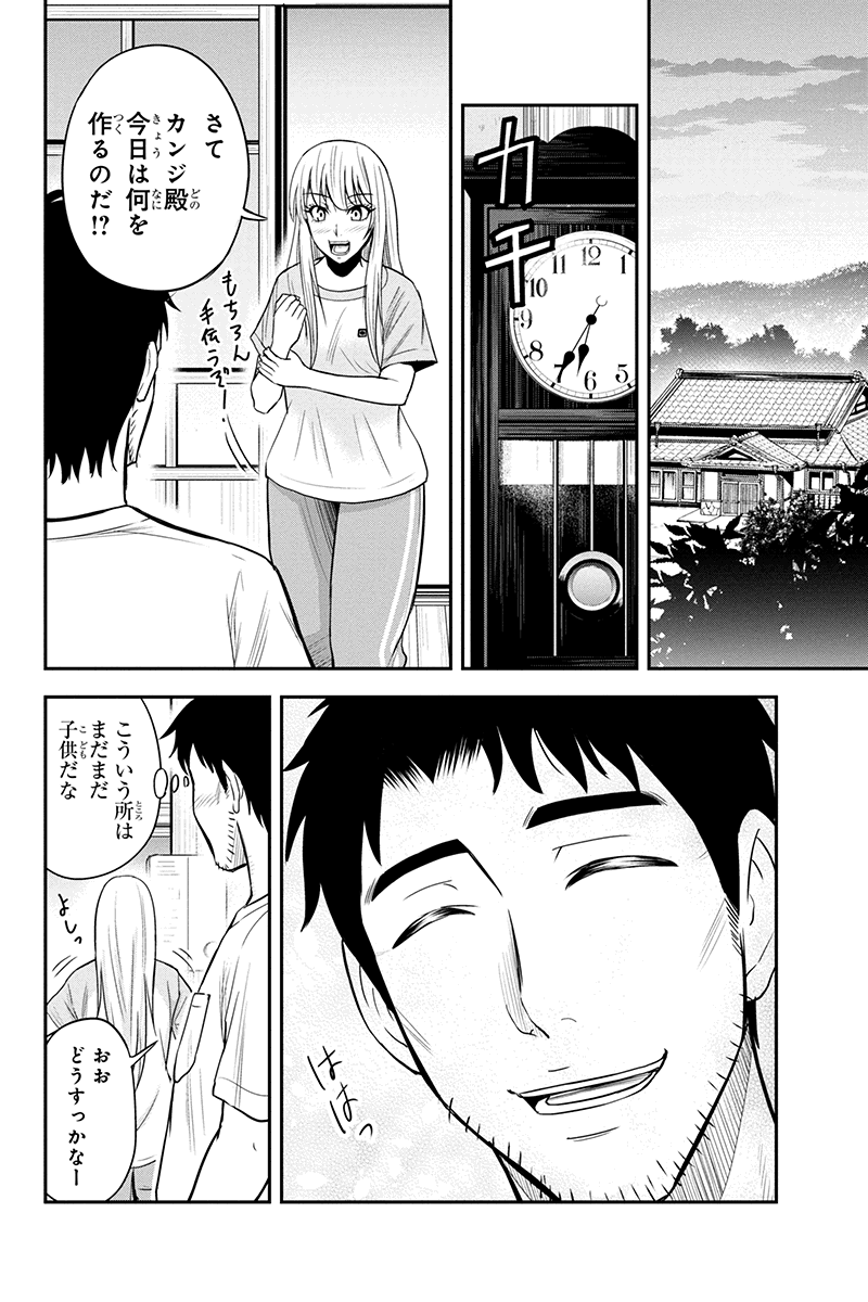 俺んちに来た女騎士と田舎暮らしすることになった件 第15話 - Page 14