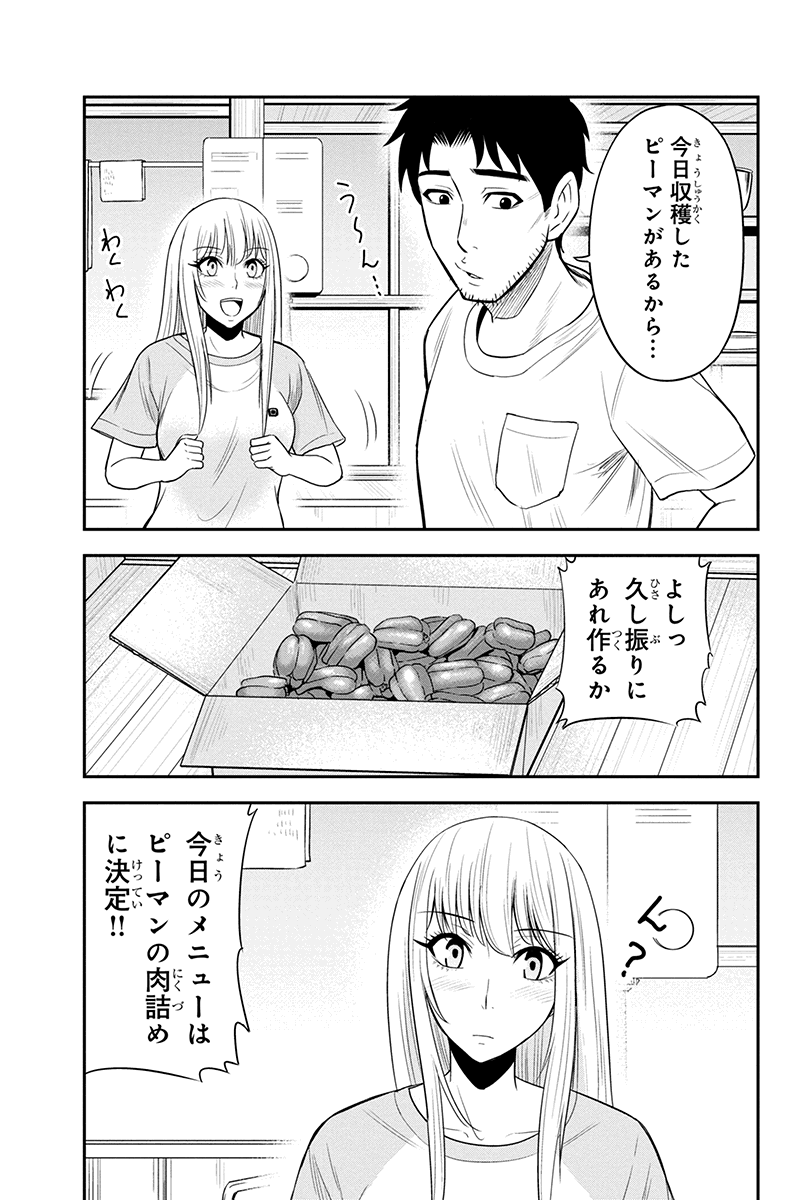 俺んちに来た女騎士と田舎暮らしすることになった件 第15話 - Page 15