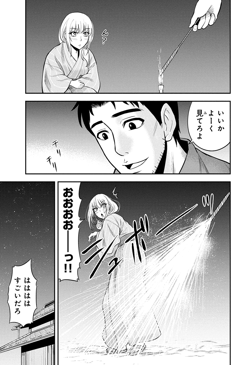 俺んちに来た女騎士と田舎暮らしすることになった件 第16話 - Page 9