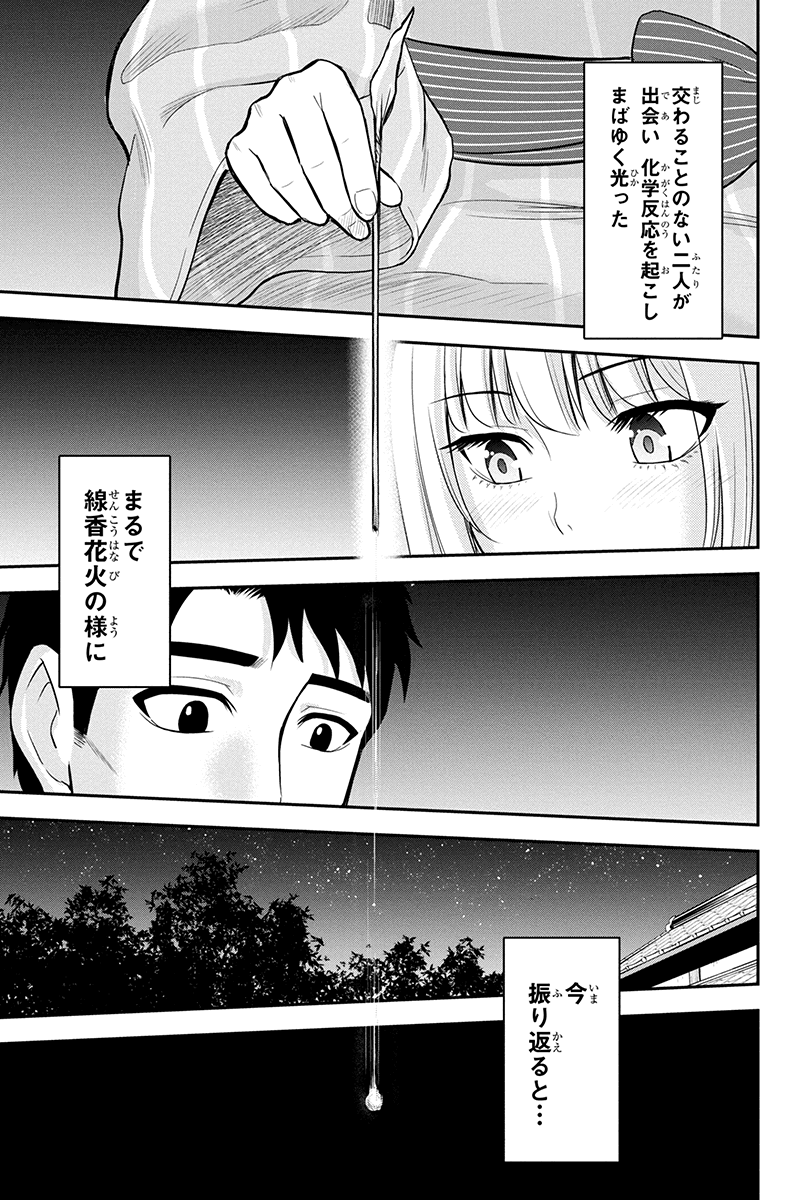 俺んちに来た女騎士と田舎暮らしすることになった件 第16話 - Page 16