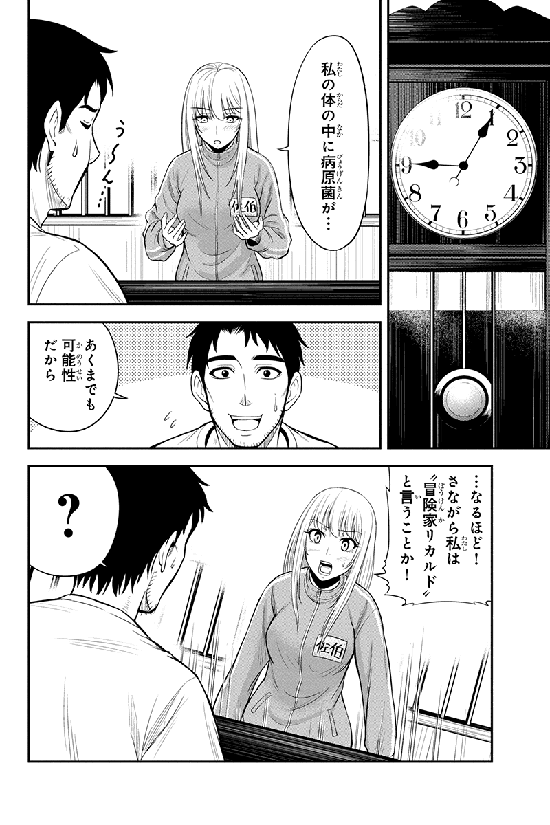 俺んちに来た女騎士と田舎暮らしすることになった件 第17話 - Page 8