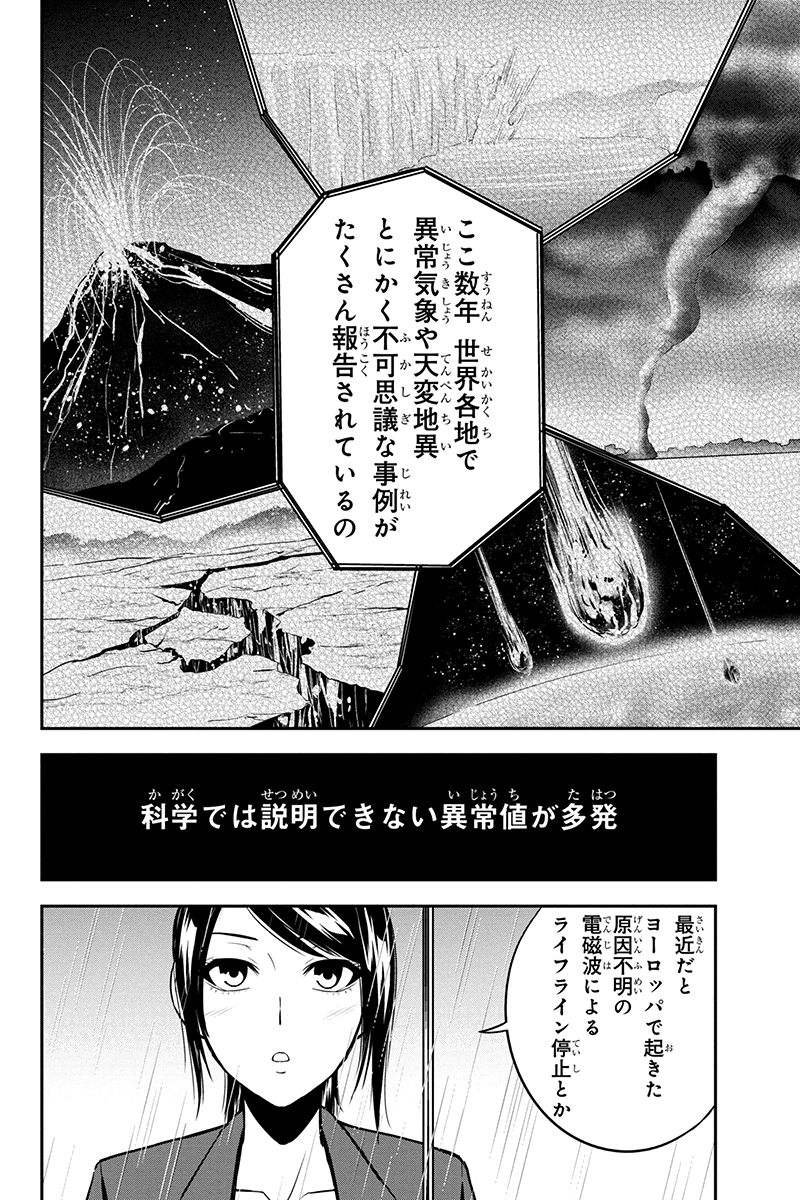 俺んちに来た女騎士と田舎暮らしすることになった件 第18話 - Page 5