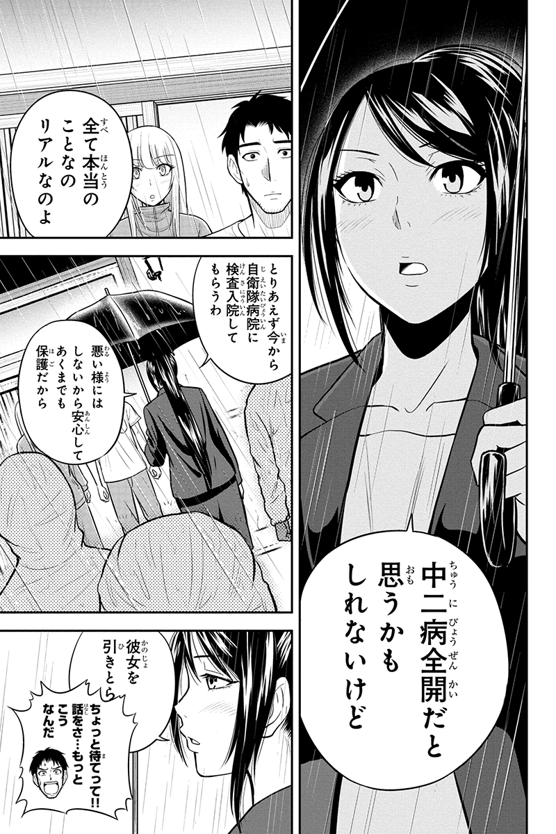 俺んちに来た女騎士と田舎暮らしすることになった件 第18話 - Page 8