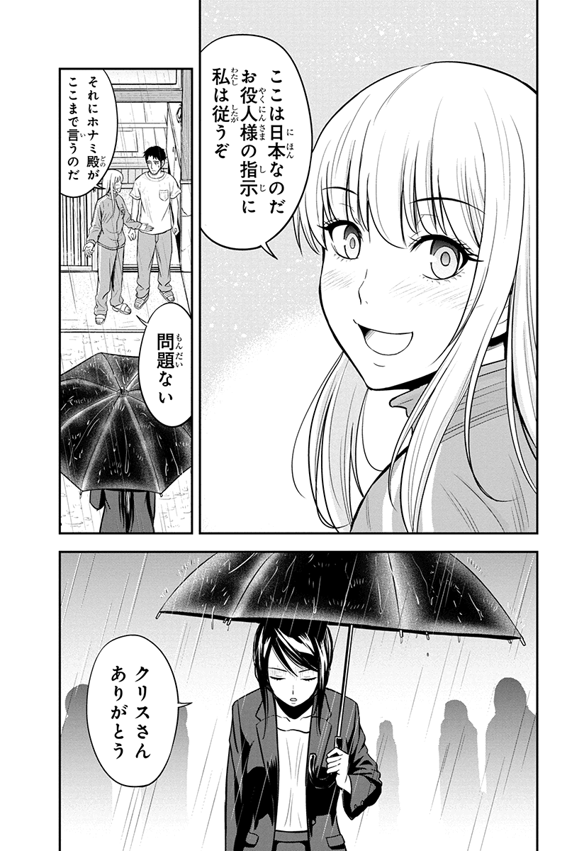 俺んちに来た女騎士と田舎暮らしすることになった件 第18話 - Page 10