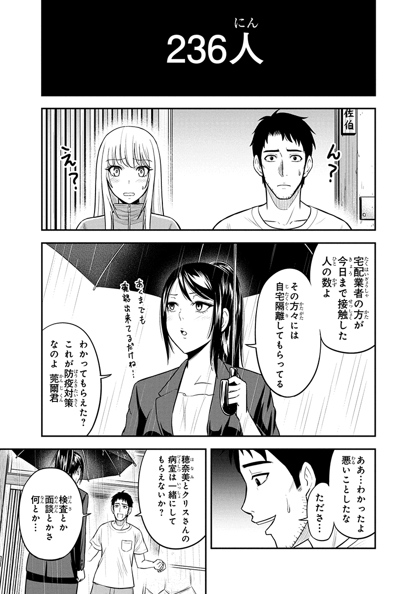 俺んちに来た女騎士と田舎暮らしすることになった件 第18話 - Page 14