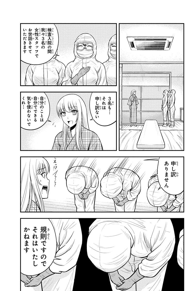 俺んちに来た女騎士と田舎暮らしすることになった件 第19話 - Page 7