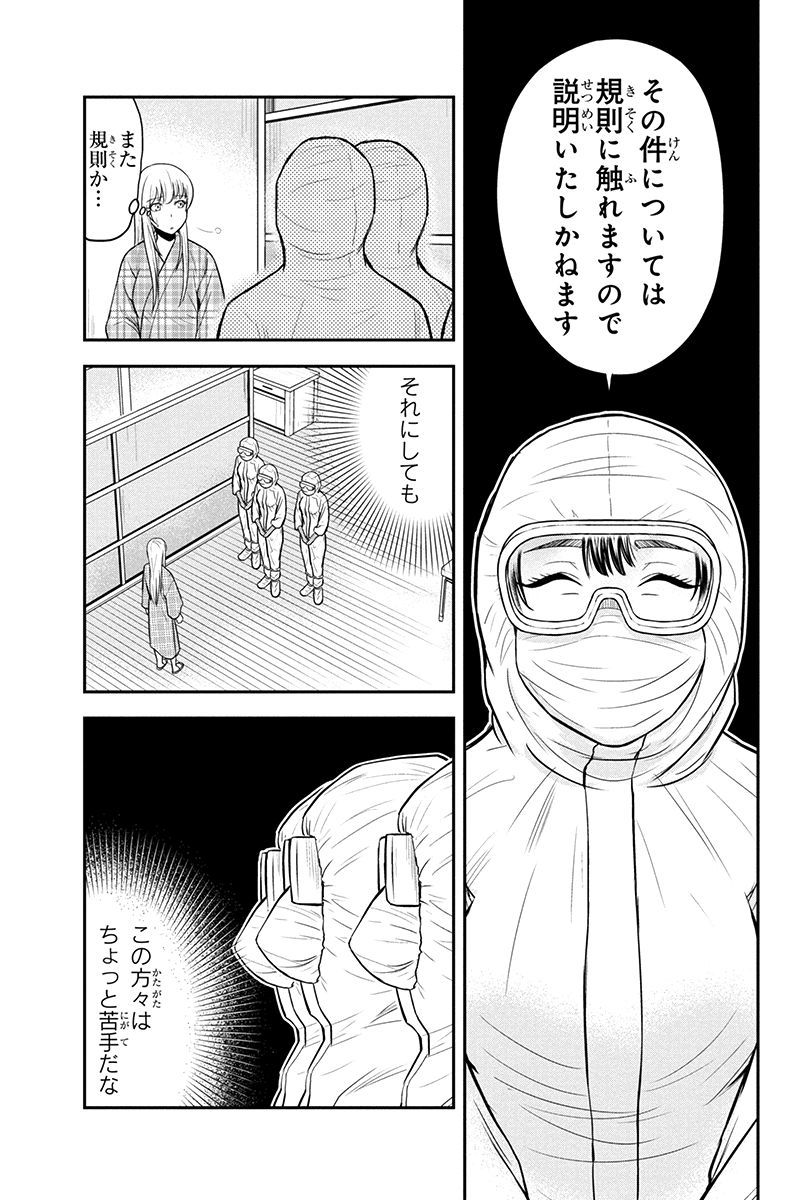 俺んちに来た女騎士と田舎暮らしすることになった件 第19話 - Page 9