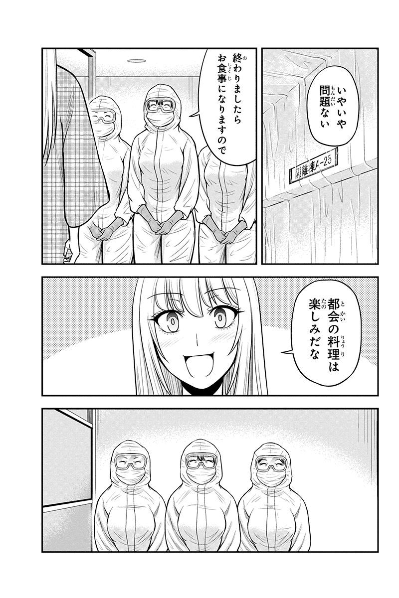 俺んちに来た女騎士と田舎暮らしすることになった件 第19話 - Page 11