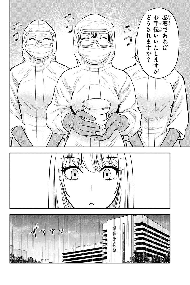 俺んちに来た女騎士と田舎暮らしすることになった件 第19話 - Page 14