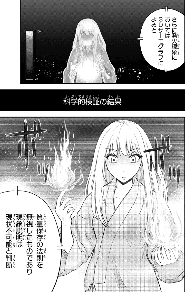 俺んちに来た女騎士と田舎暮らしすることになった件 第20話 - Page 3