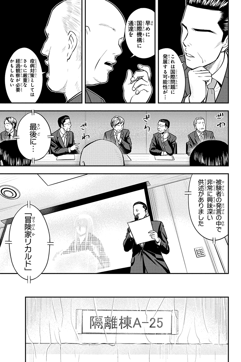 俺んちに来た女騎士と田舎暮らしすることになった件 第20話 - Page 5