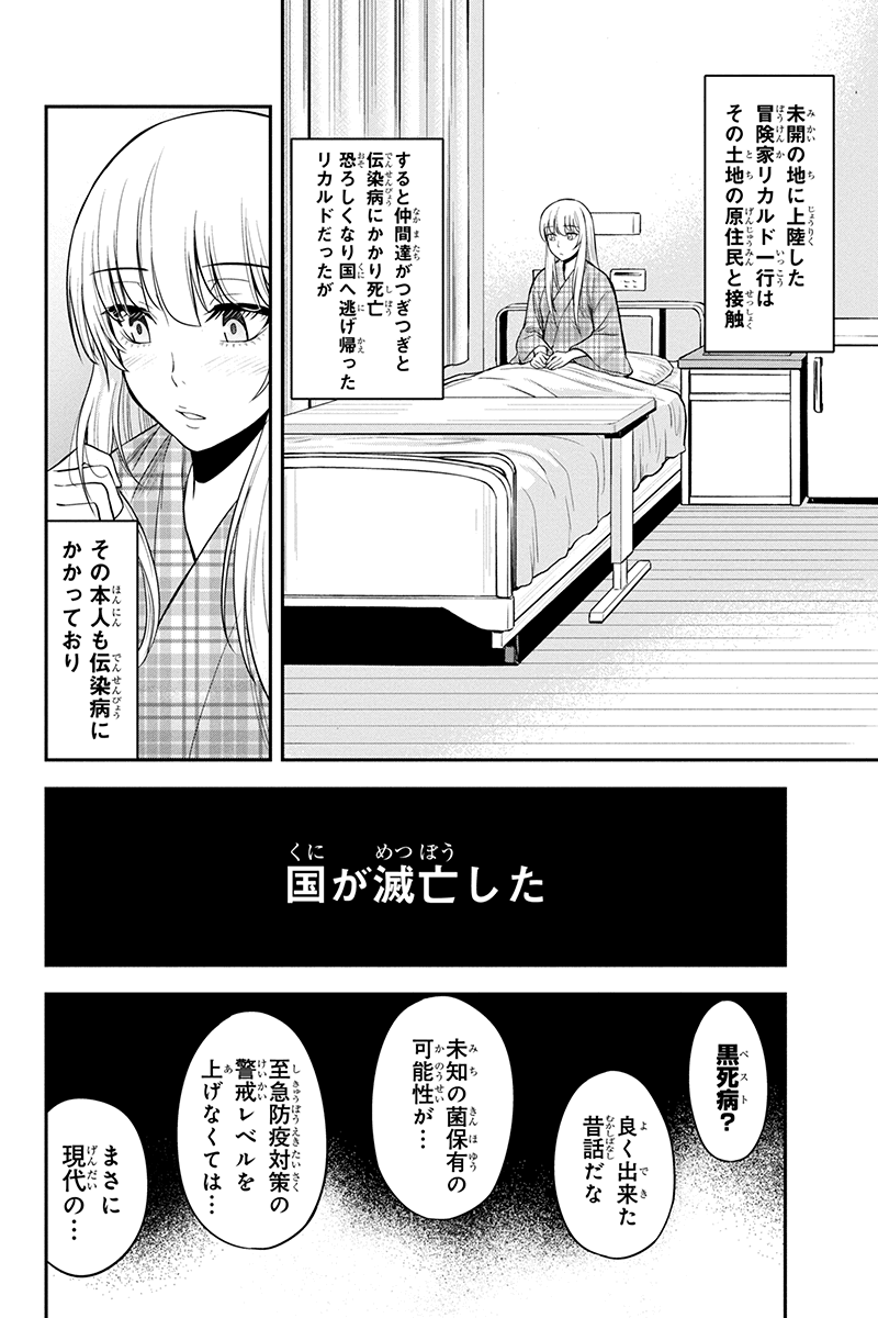 俺んちに来た女騎士と田舎暮らしすることになった件 第20話 - Page 6