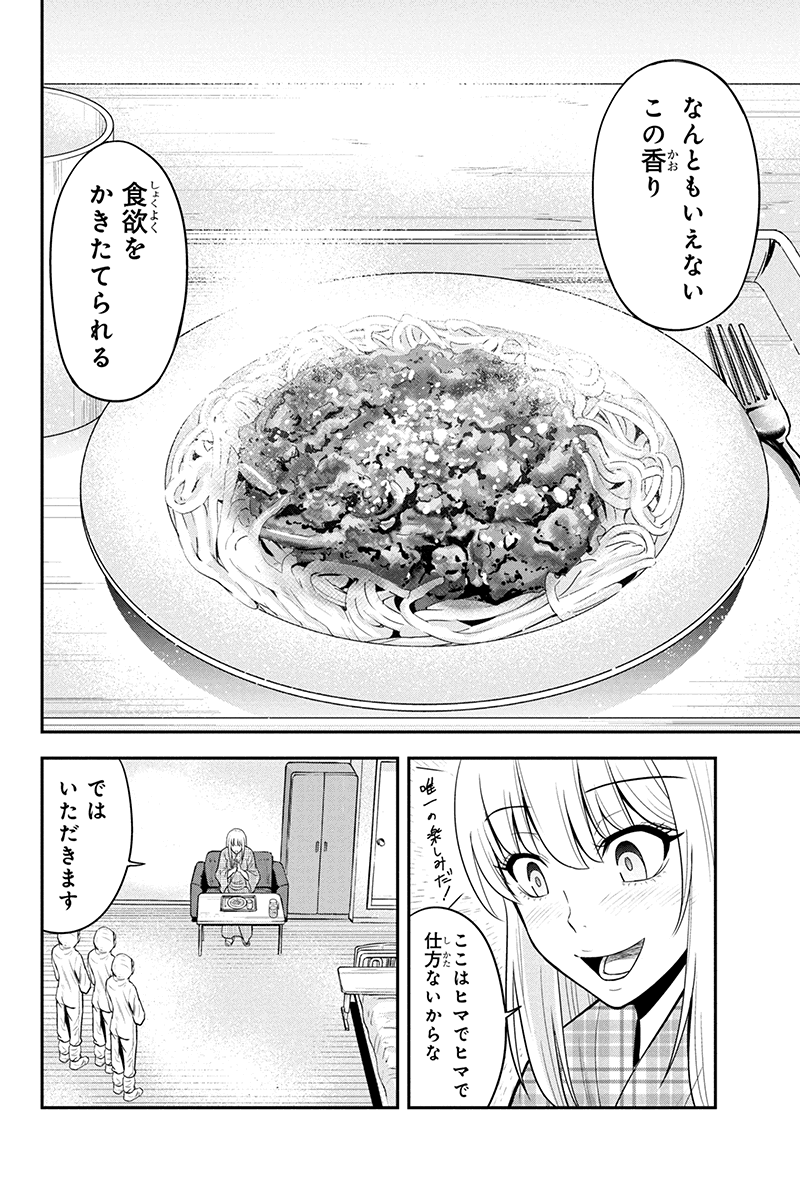 俺んちに来た女騎士と田舎暮らしすることになった件 第20話 - Page 8