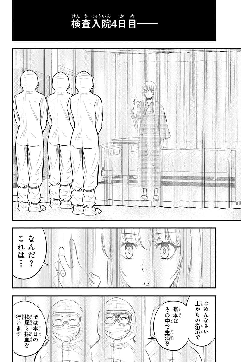 俺んちに来た女騎士と田舎暮らしすることになった件 第20話 - Page 14