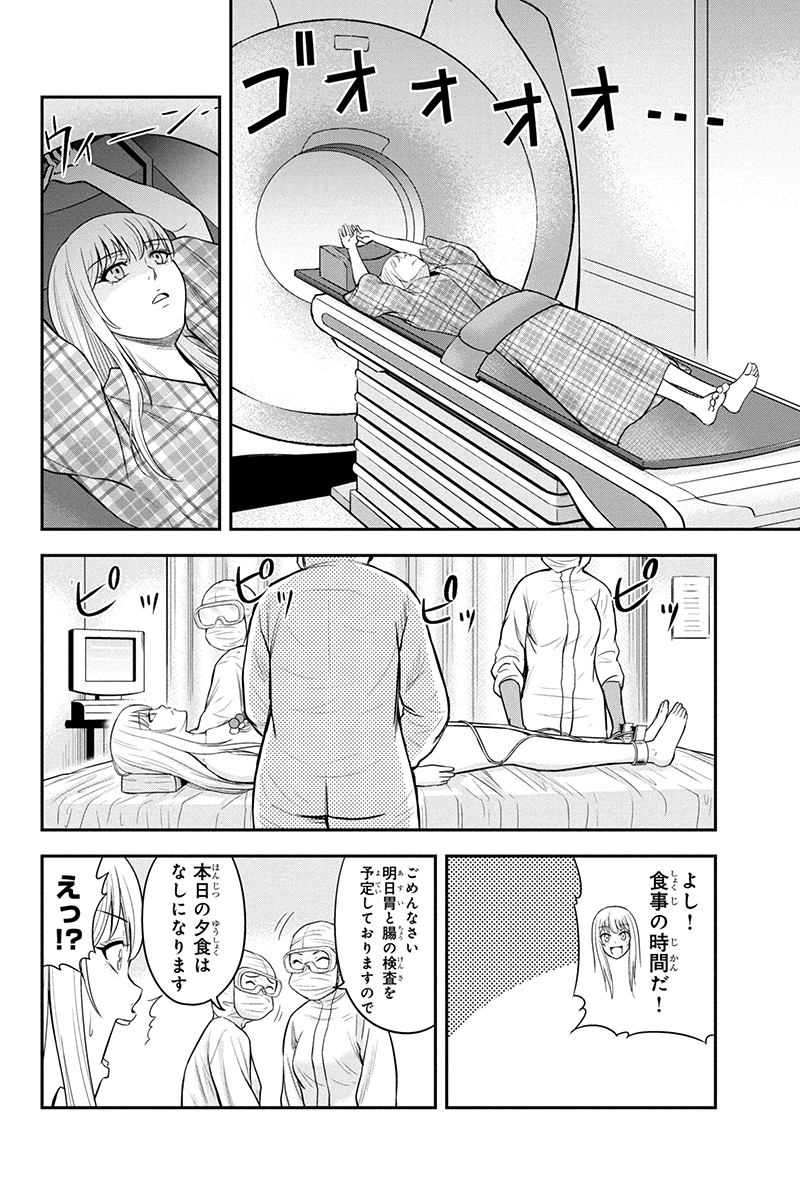 俺んちに来た女騎士と田舎暮らしすることになった件 第20話 - Page 16