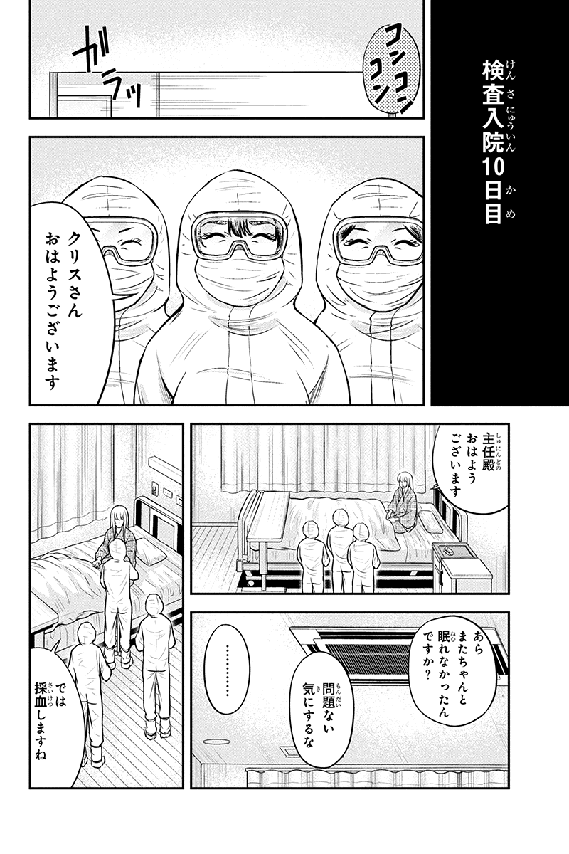 俺んちに来た女騎士と田舎暮らしすることになった件 第21話 - Page 2