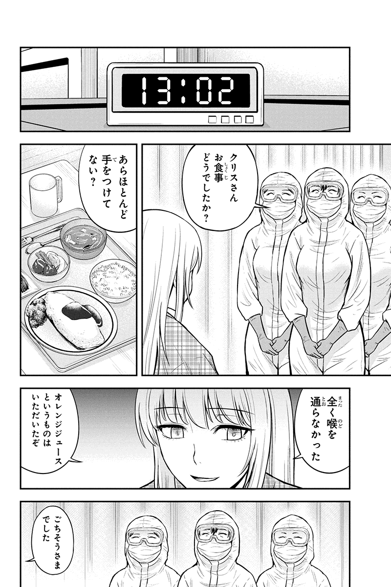 俺んちに来た女騎士と田舎暮らしすることになった件 第21話 - Page 4