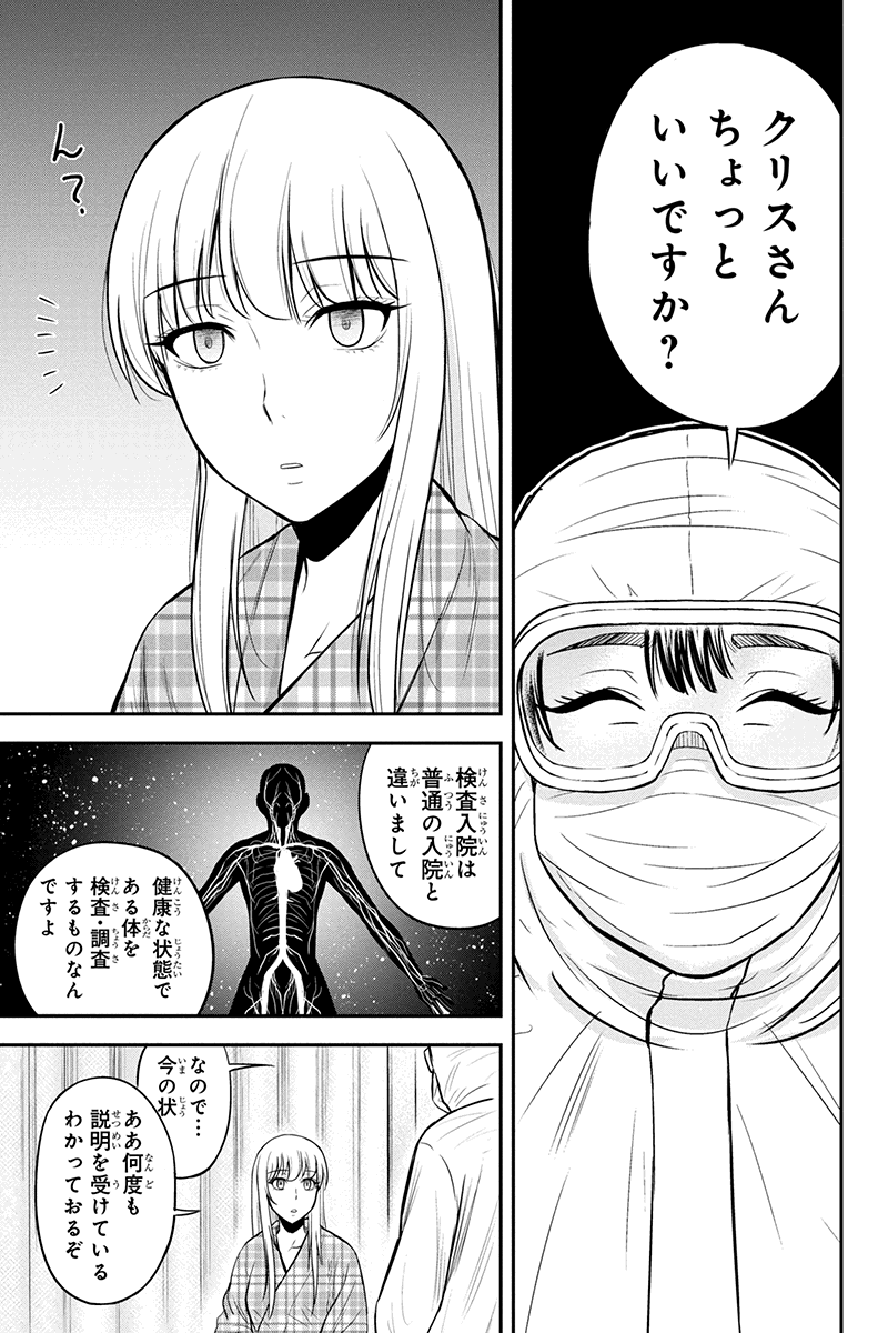 俺んちに来た女騎士と田舎暮らしすることになった件 第21話 - Page 5