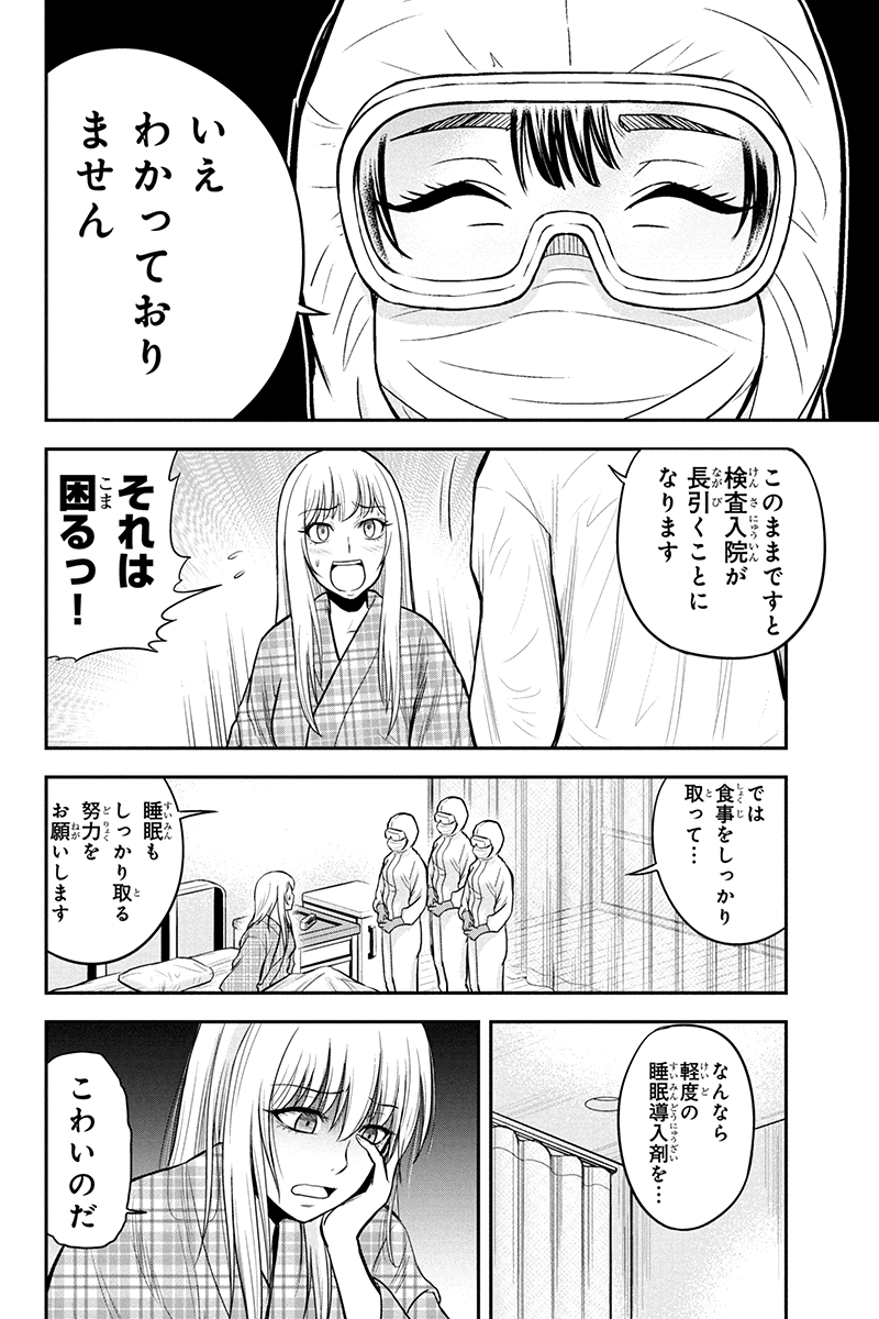 俺んちに来た女騎士と田舎暮らしすることになった件 第21話 - Page 6