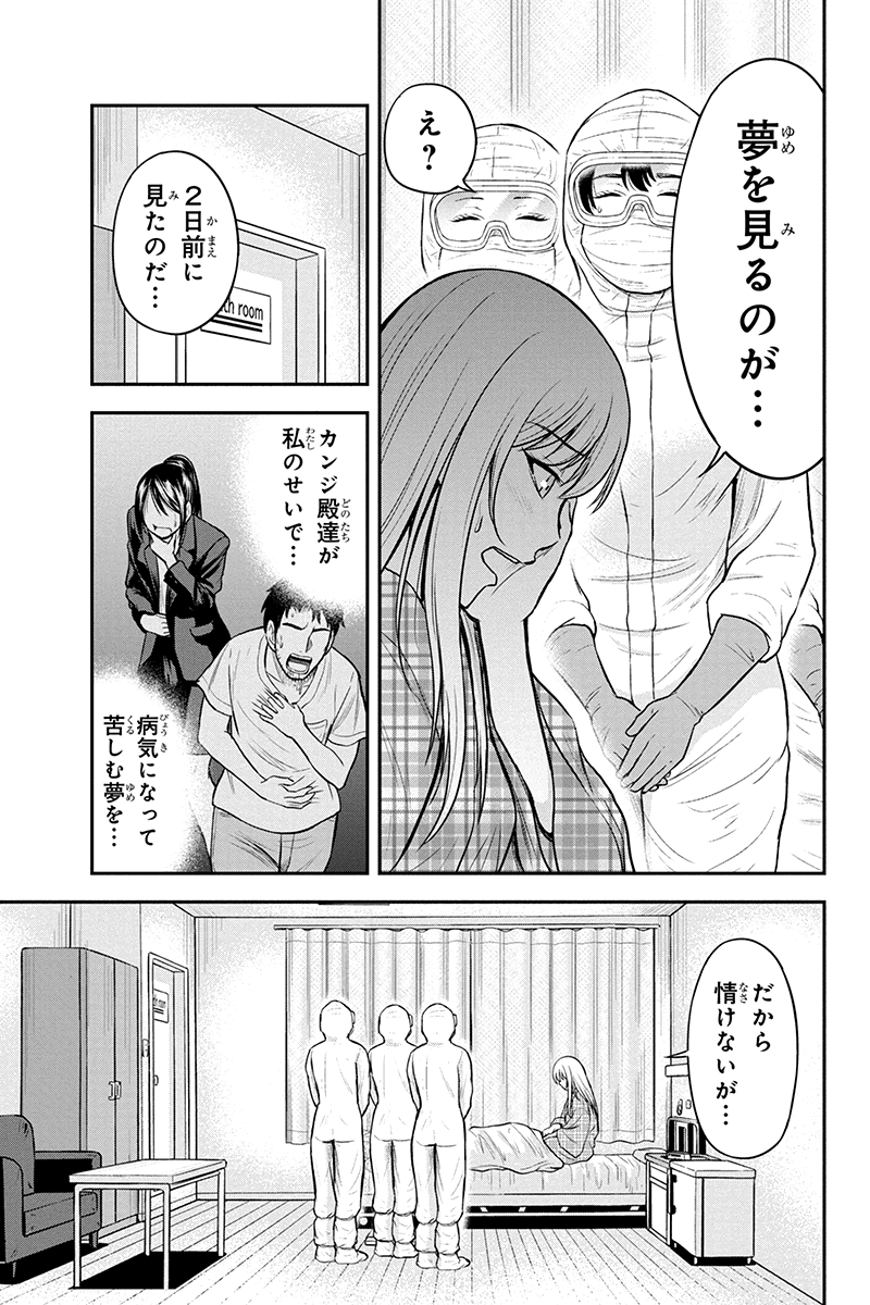 俺んちに来た女騎士と田舎暮らしすることになった件 第21話 - Page 7