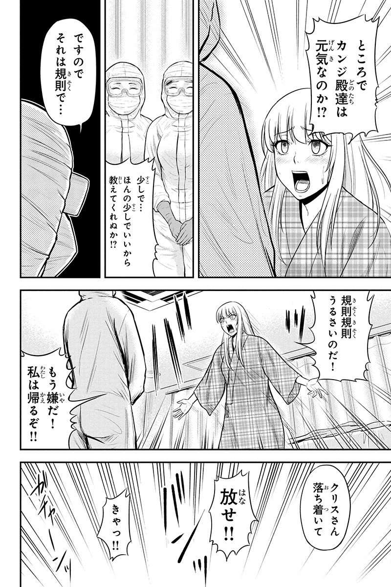 俺んちに来た女騎士と田舎暮らしすることになった件 第21話 - Page 8