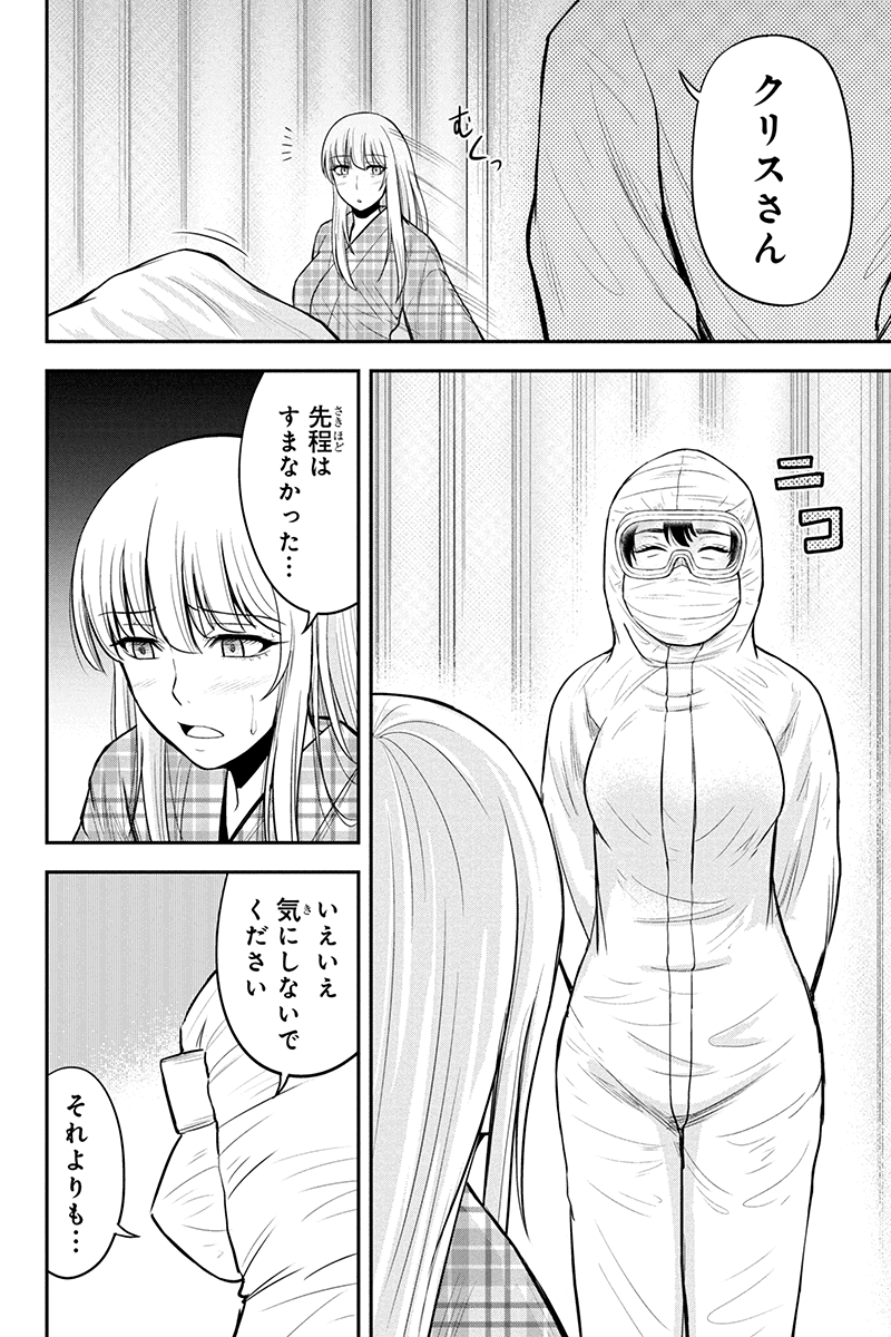 俺んちに来た女騎士と田舎暮らしすることになった件 第21話 - Page 12