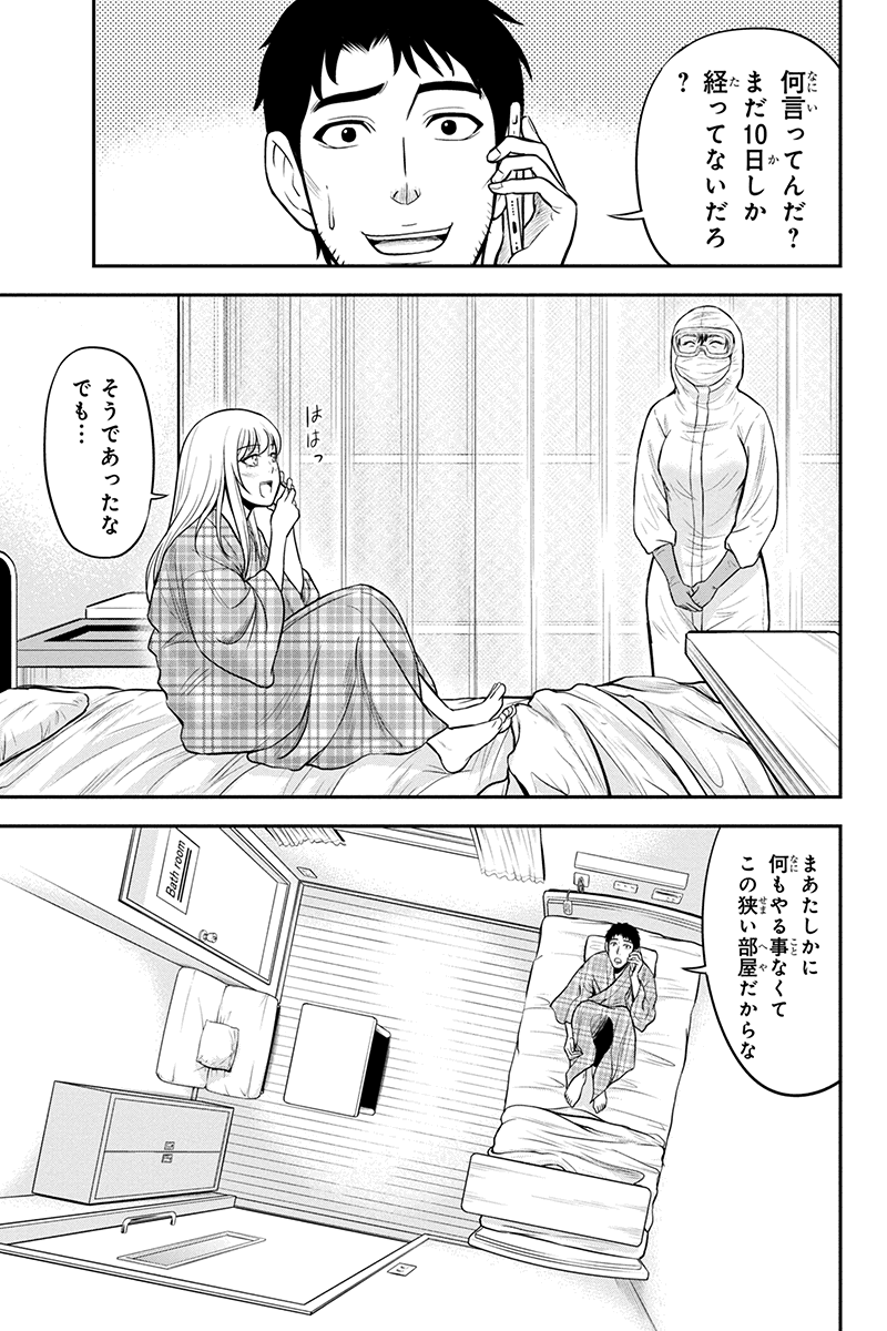 俺んちに来た女騎士と田舎暮らしすることになった件 第21話 - Page 15