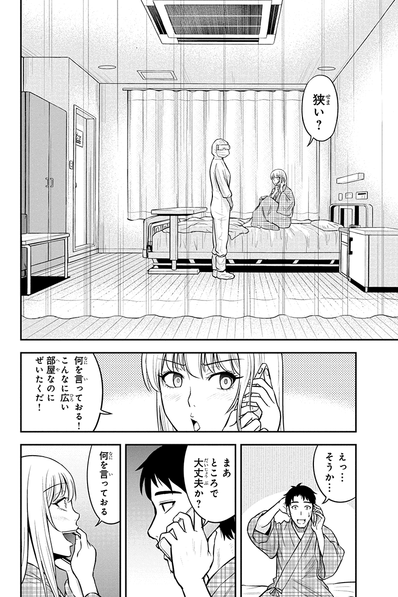 俺んちに来た女騎士と田舎暮らしすることになった件 第21話 - Page 16